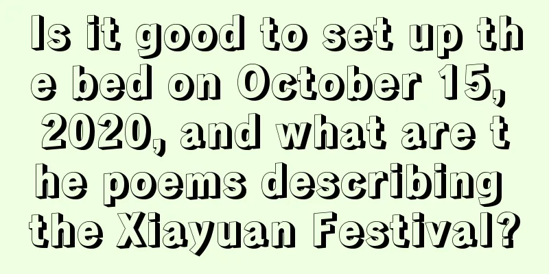Is it good to set up the bed on October 15, 2020, and what are the poems describing the Xiayuan Festival?