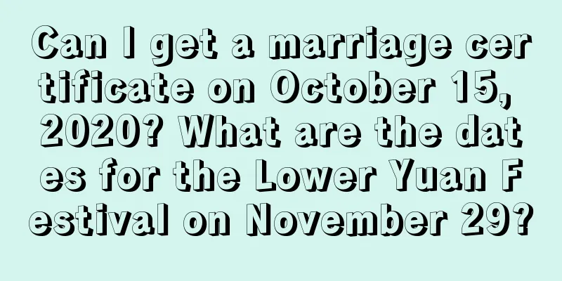 Can I get a marriage certificate on October 15, 2020? What are the dates for the Lower Yuan Festival on November 29?