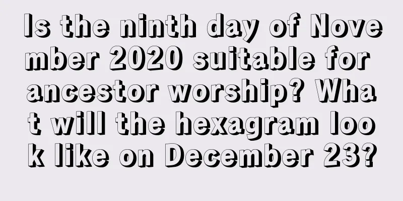 Is the ninth day of November 2020 suitable for ancestor worship? What will the hexagram look like on December 23?