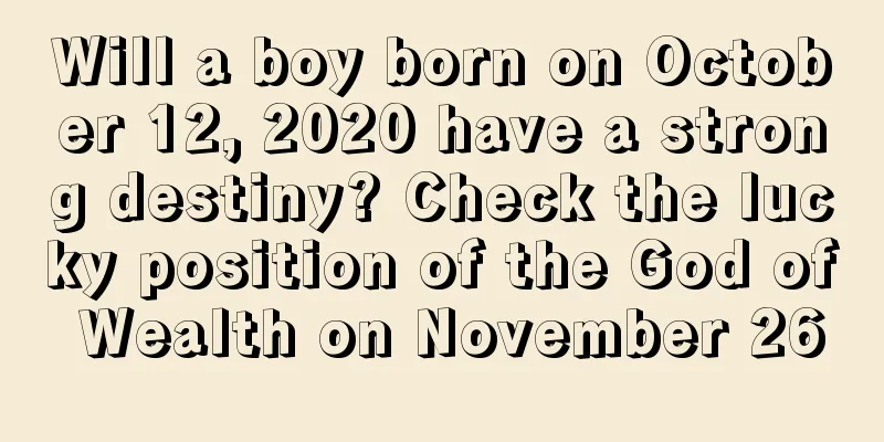 Will a boy born on October 12, 2020 have a strong destiny? Check the lucky position of the God of Wealth on November 26