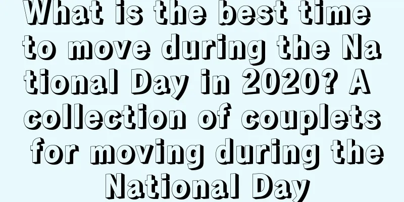 What is the best time to move during the National Day in 2020? A collection of couplets for moving during the National Day