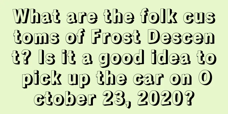 What are the folk customs of Frost Descent? Is it a good idea to pick up the car on October 23, 2020?