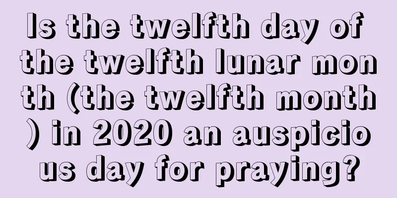 Is the twelfth day of the twelfth lunar month (the twelfth month) in 2020 an auspicious day for praying?