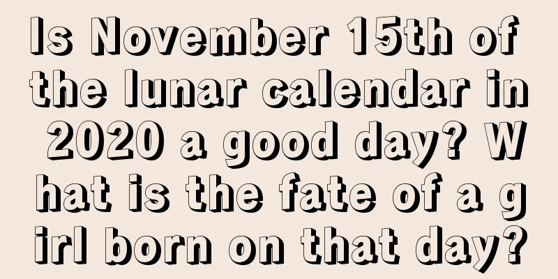 Is November 15th of the lunar calendar in 2020 a good day? What is the fate of a girl born on that day?