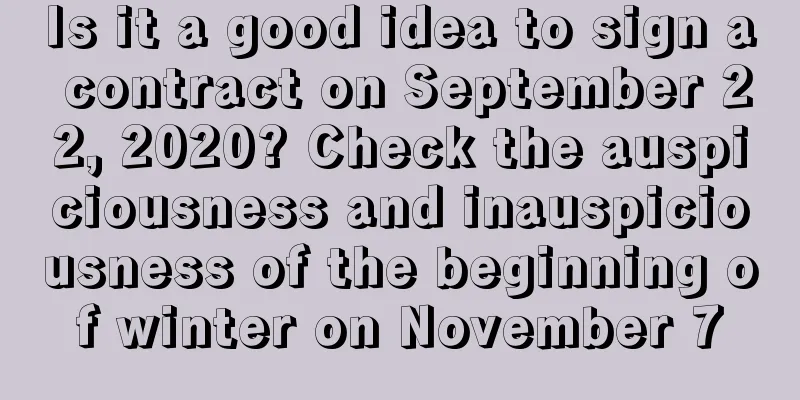 Is it a good idea to sign a contract on September 22, 2020? Check the auspiciousness and inauspiciousness of the beginning of winter on November 7