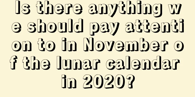 Is there anything we should pay attention to in November of the lunar calendar in 2020?