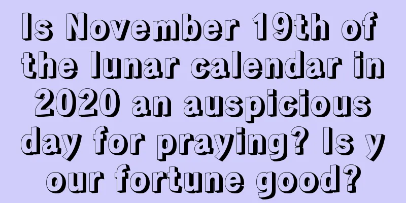 Is November 19th of the lunar calendar in 2020 an auspicious day for praying? Is your fortune good?