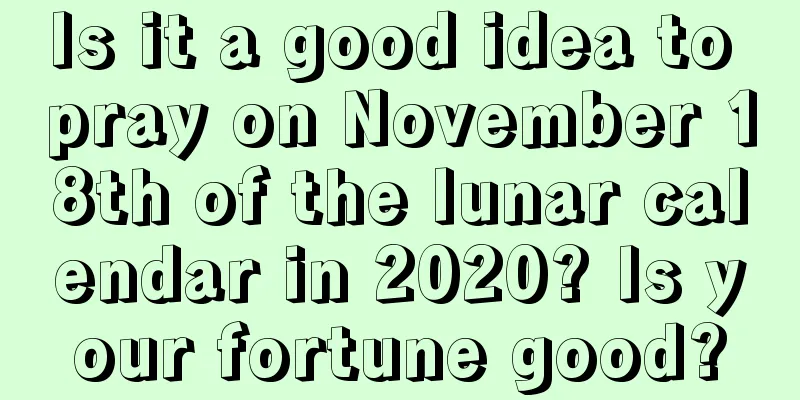 Is it a good idea to pray on November 18th of the lunar calendar in 2020? Is your fortune good?