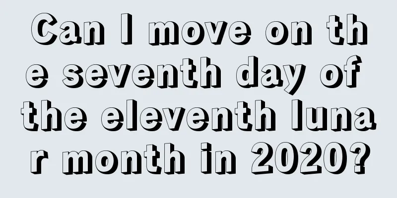 Can I move on the seventh day of the eleventh lunar month in 2020?