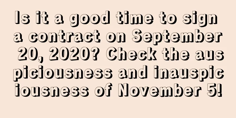 Is it a good time to sign a contract on September 20, 2020? Check the auspiciousness and inauspiciousness of November 5!