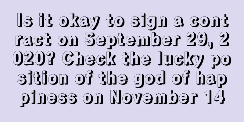 Is it okay to sign a contract on September 29, 2020? Check the lucky position of the god of happiness on November 14