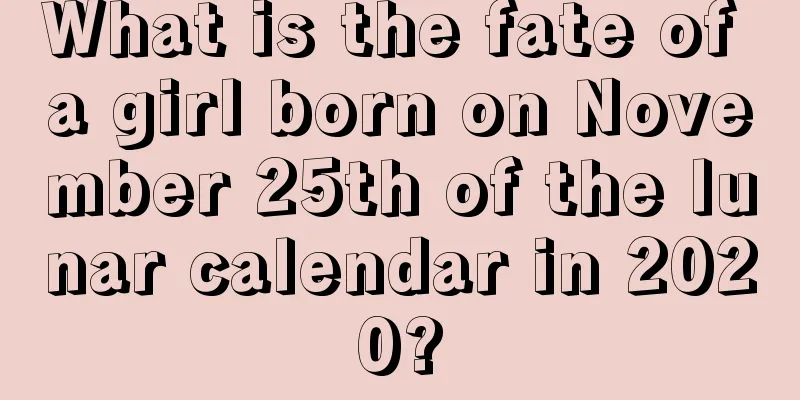 What is the fate of a girl born on November 25th of the lunar calendar in 2020?