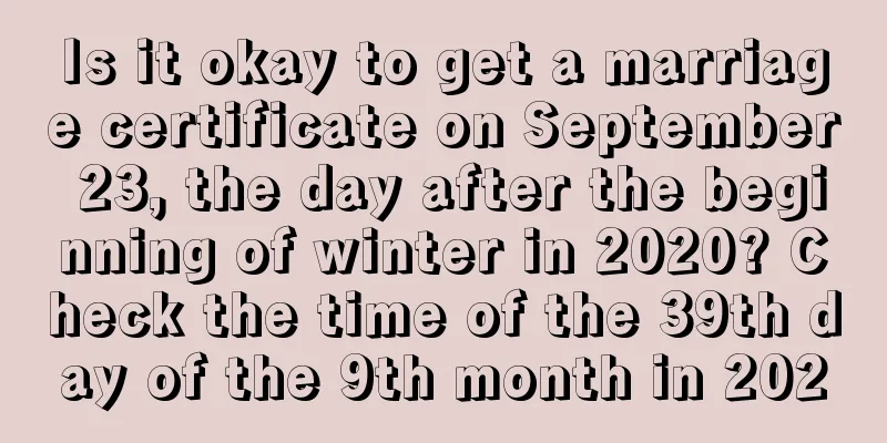 Is it okay to get a marriage certificate on September 23, the day after the beginning of winter in 2020? Check the time of the 39th day of the 9th month in 2020