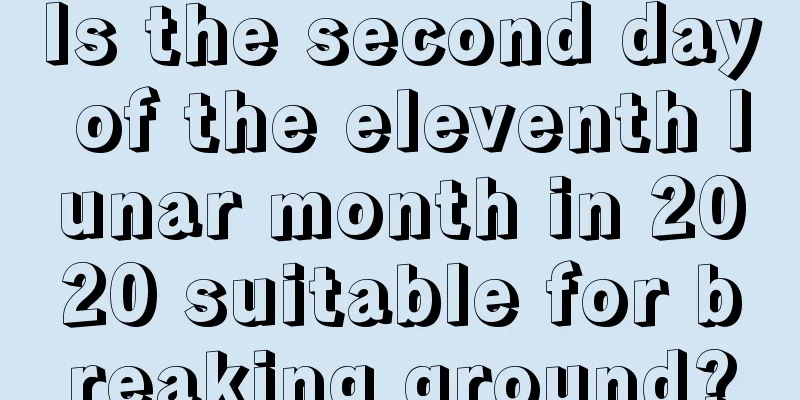 Is the second day of the eleventh lunar month in 2020 suitable for breaking ground?