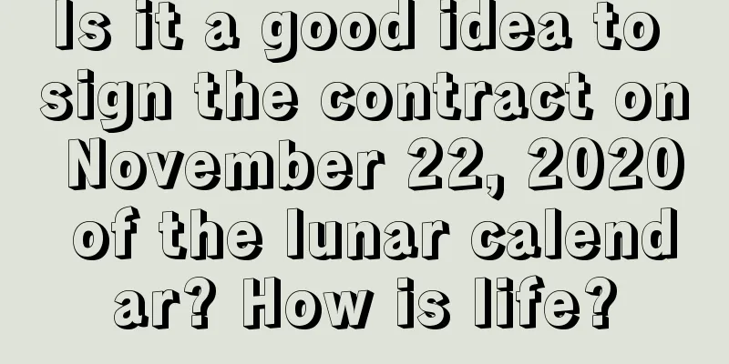 Is it a good idea to sign the contract on November 22, 2020 of the lunar calendar? How is life?