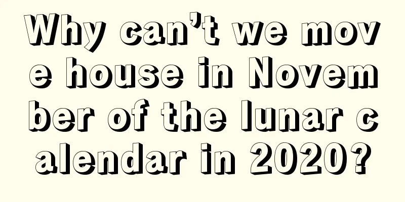 Why can’t we move house in November of the lunar calendar in 2020?