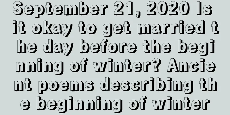 September 21, 2020 Is it okay to get married the day before the beginning of winter? Ancient poems describing the beginning of winter