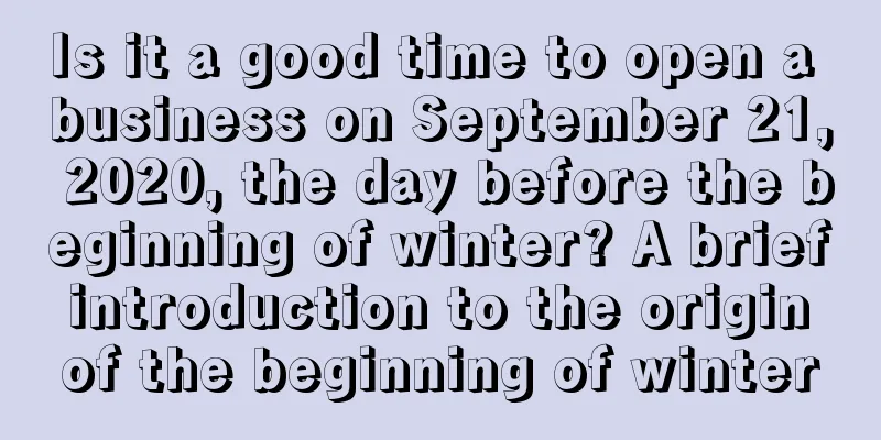 Is it a good time to open a business on September 21, 2020, the day before the beginning of winter? A brief introduction to the origin of the beginning of winter