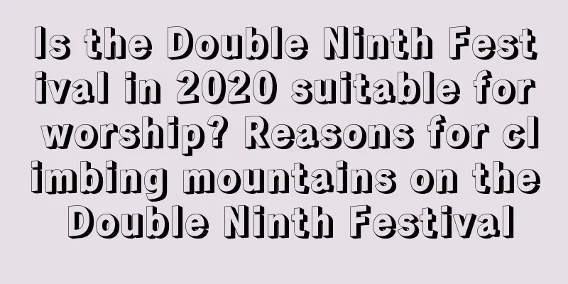 Is the Double Ninth Festival in 2020 suitable for worship? Reasons for climbing mountains on the Double Ninth Festival