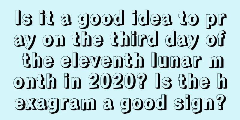 Is it a good idea to pray on the third day of the eleventh lunar month in 2020? Is the hexagram a good sign?