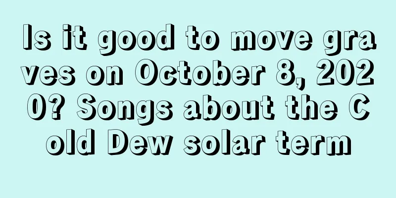 Is it good to move graves on October 8, 2020? Songs about the Cold Dew solar term