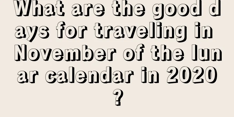 What are the good days for traveling in November of the lunar calendar in 2020?