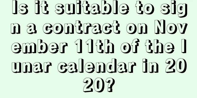 Is it suitable to sign a contract on November 11th of the lunar calendar in 2020?