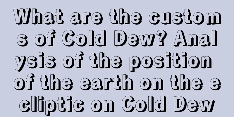 What are the customs of Cold Dew? Analysis of the position of the earth on the ecliptic on Cold Dew