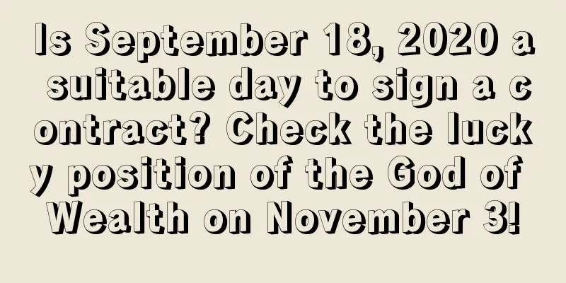 Is September 18, 2020 a suitable day to sign a contract? Check the lucky position of the God of Wealth on November 3!