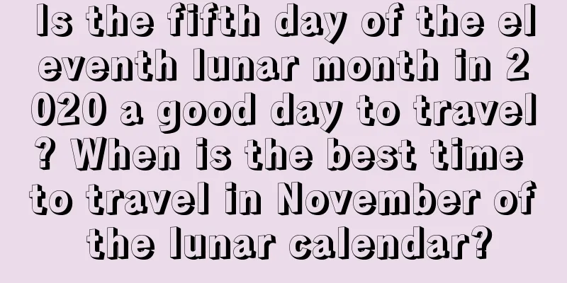 Is the fifth day of the eleventh lunar month in 2020 a good day to travel? When is the best time to travel in November of the lunar calendar?