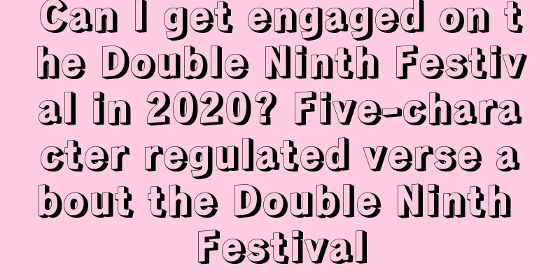 Can I get engaged on the Double Ninth Festival in 2020? Five-character regulated verse about the Double Ninth Festival