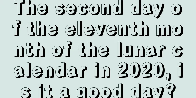 The second day of the eleventh month of the lunar calendar in 2020, is it a good day?
