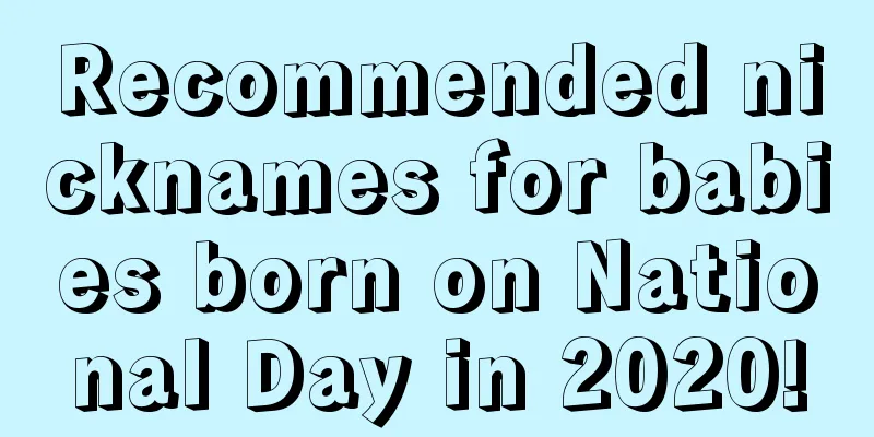 Recommended nicknames for babies born on National Day in 2020!