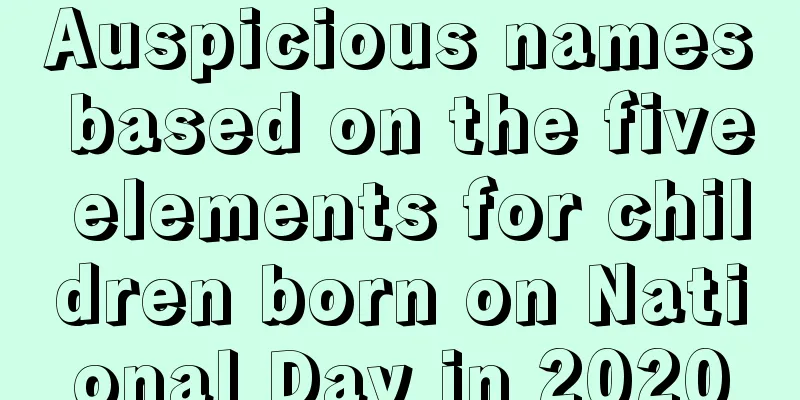 Auspicious names based on the five elements for children born on National Day in 2020