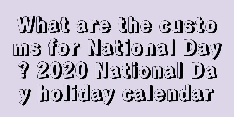 What are the customs for National Day? 2020 National Day holiday calendar