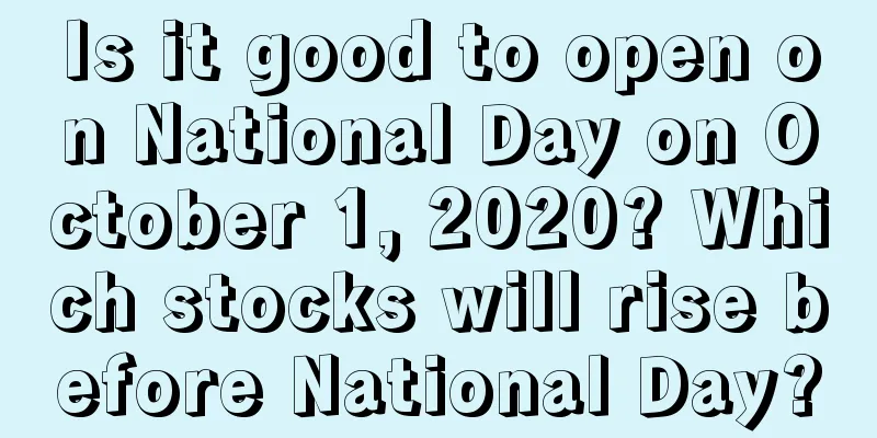 Is it good to open on National Day on October 1, 2020? Which stocks will rise before National Day?