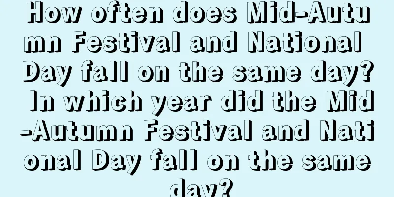 How often does Mid-Autumn Festival and National Day fall on the same day? In which year did the Mid-Autumn Festival and National Day fall on the same day?