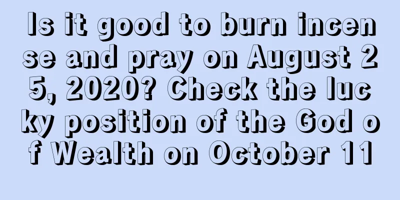 Is it good to burn incense and pray on August 25, 2020? Check the lucky position of the God of Wealth on October 11
