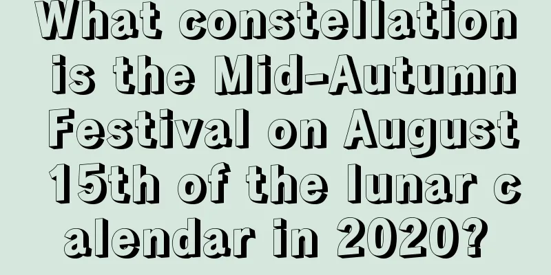 What constellation is the Mid-Autumn Festival on August 15th of the lunar calendar in 2020?