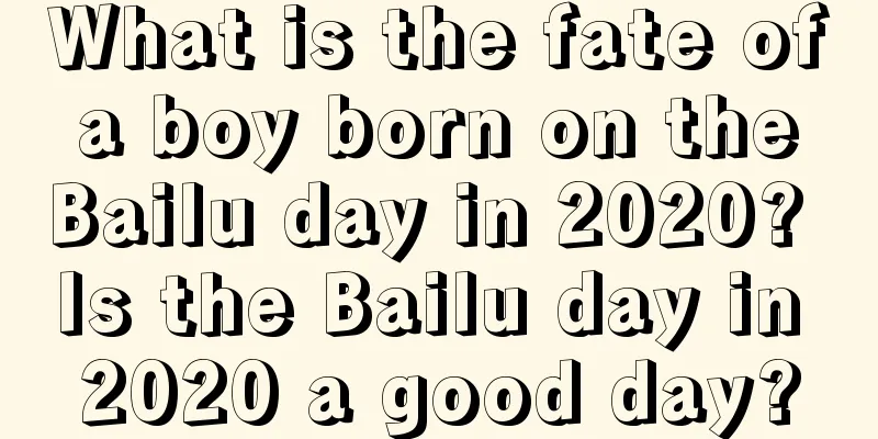 What is the fate of a boy born on the Bailu day in 2020? Is the Bailu day in 2020 a good day?