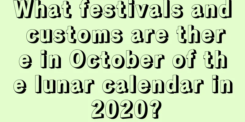 What festivals and customs are there in October of the lunar calendar in 2020?