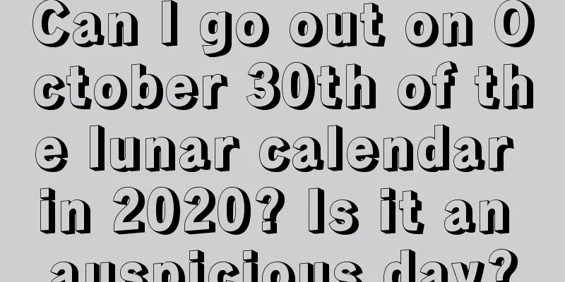 Can I go out on October 30th of the lunar calendar in 2020? Is it an auspicious day?