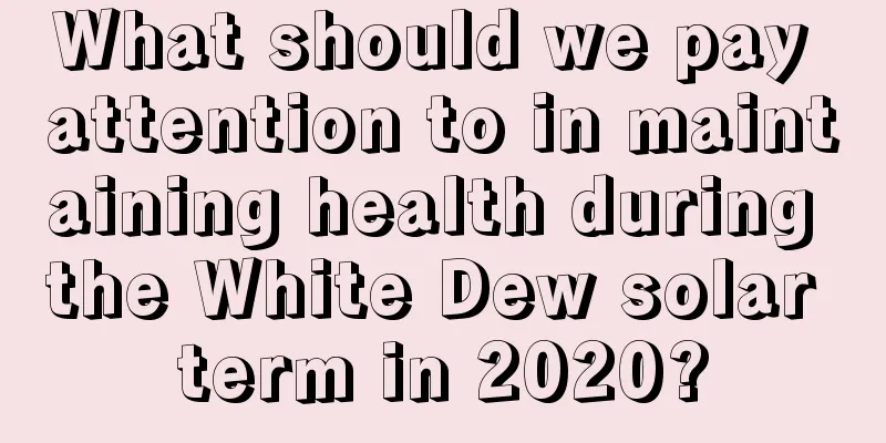 What should we pay attention to in maintaining health during the White Dew solar term in 2020?