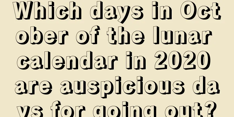Which days in October of the lunar calendar in 2020 are auspicious days for going out?