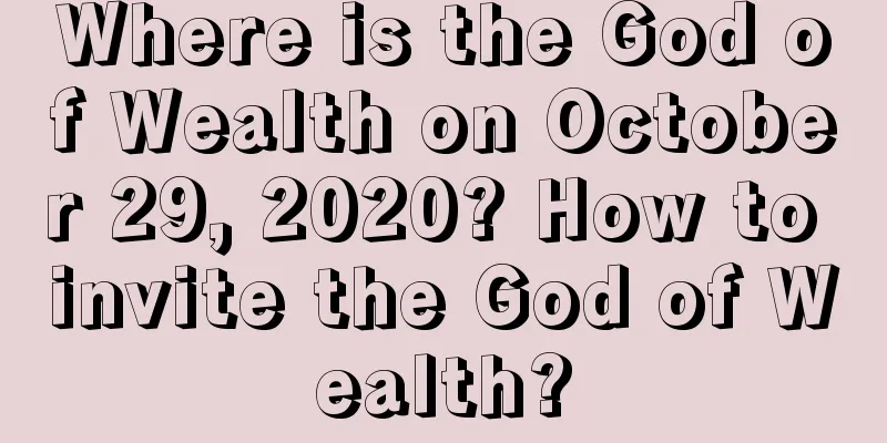 Where is the God of Wealth on October 29, 2020? How to invite the God of Wealth?