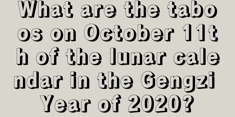 What are the taboos on October 11th of the lunar calendar in the Gengzi Year of 2020?
