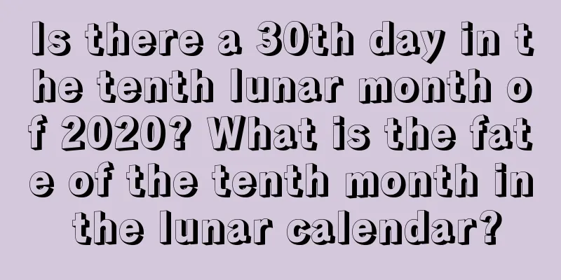 Is there a 30th day in the tenth lunar month of 2020? What is the fate of the tenth month in the lunar calendar?