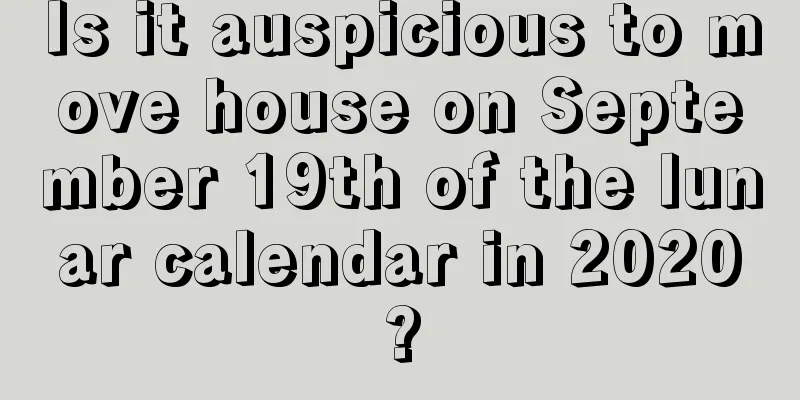 Is it auspicious to move house on September 19th of the lunar calendar in 2020?