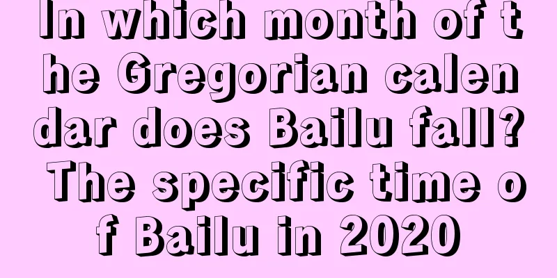 In which month of the Gregorian calendar does Bailu fall? The specific time of Bailu in 2020