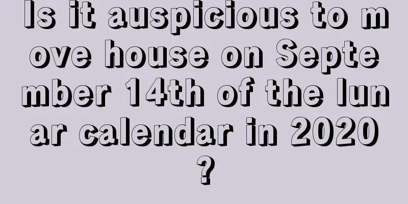Is it auspicious to move house on September 14th of the lunar calendar in 2020?